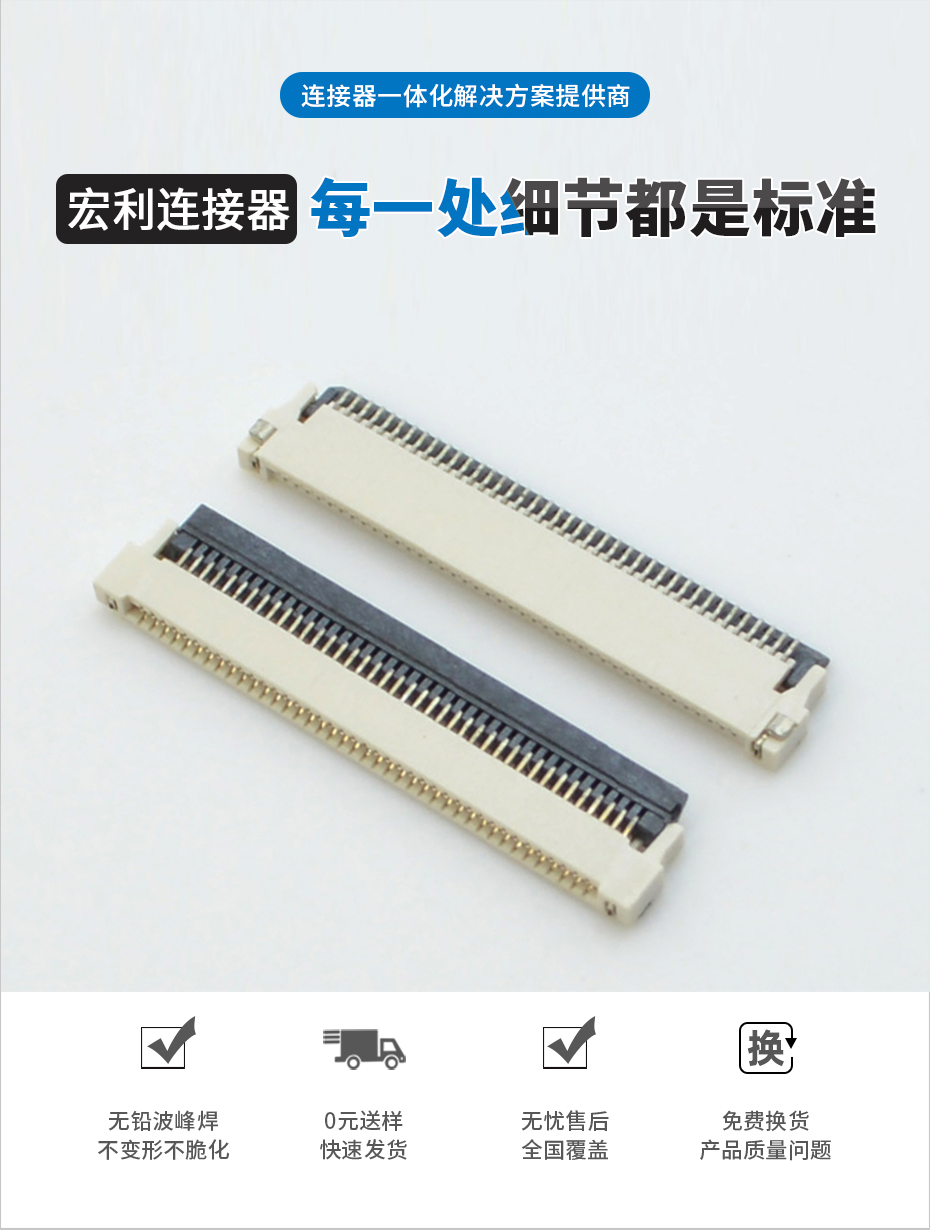 fpc連接器0.5-前掀後鎖大香蕉国产在线视频優勢廠家-香蕉网址在线观看