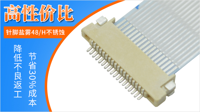 fpc雙麵接觸連接器,它會有哪幾種規格呢,看這裏尋找答案?-香蕉网址在线观看