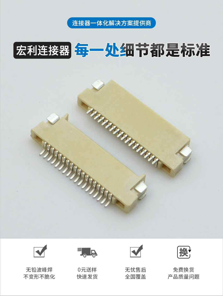 fpc連接器前鎖-0.5mm fpc 連接器fpc連接器雙麵-香蕉网址在线观看