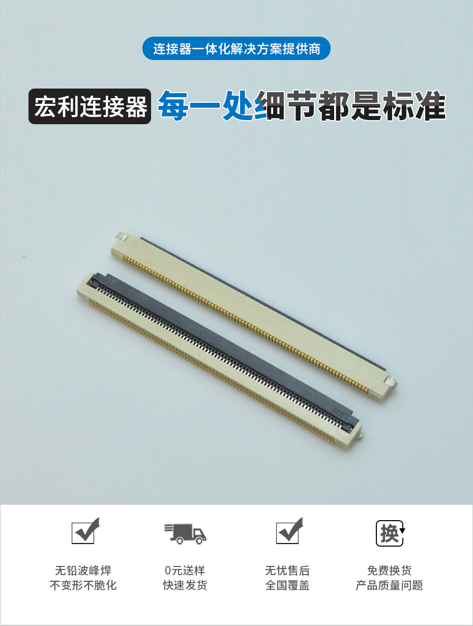 fpc連接器 80pin-0.5間距fpc連接器fpc翻蓋式連接器-香蕉网址在线观看