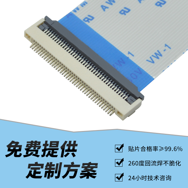 fpc連接器哪種好用,看這篇文章了解-香蕉网址在线观看