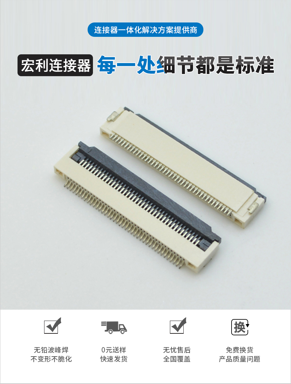 fpc軟板連接器-fpc連接器 0.5mm翻蓋fpc連接器-香蕉网址在线观看