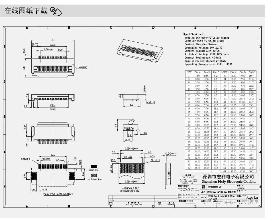 fpc 連接器-fpc連接器 0.5mm翻蓋fpc連接器-香蕉网址在线观看