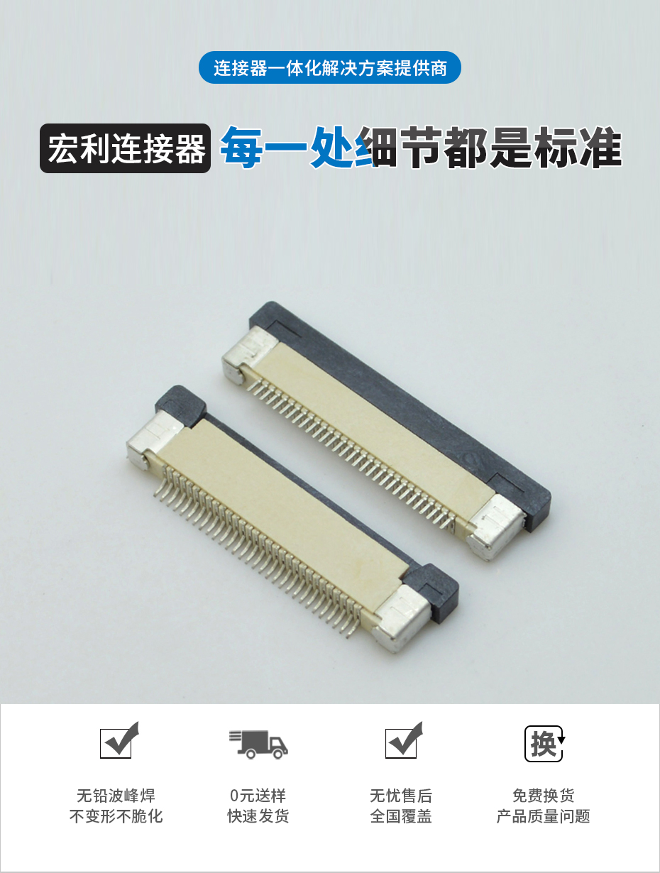 fpc連接器抽屜式-fpc連接器6p-上接fpc連接器-香蕉网址在线观看