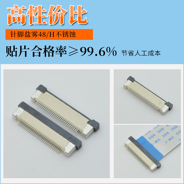 fpc連接器脫落,它具體是什麽原因呢?-10年工程師給您解答-香蕉网址在线观看
