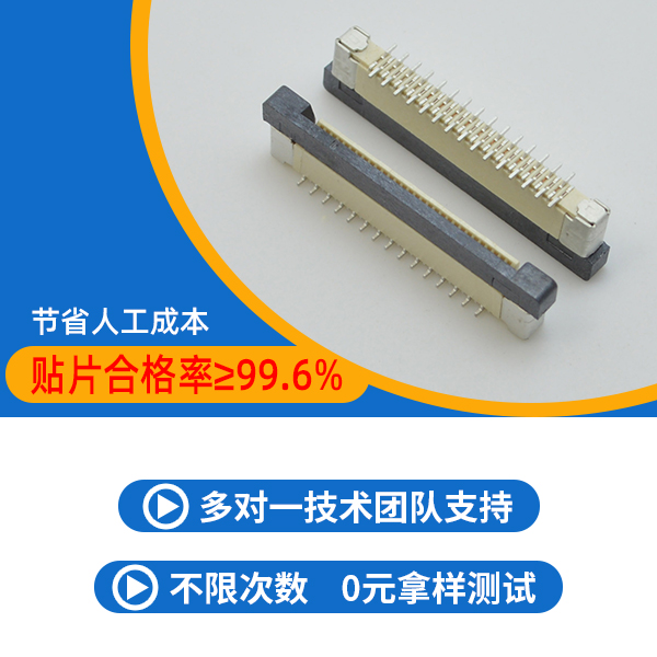 大電流貼片連接器fpc,它的主要簡介是什麽呢?-10年客服給您解答-香蕉网址在线观看