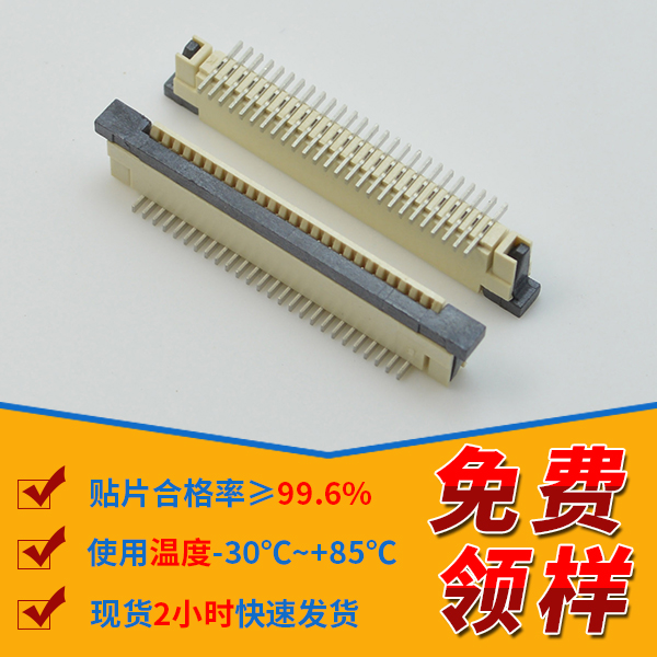 fpc連接器橋接,它的規格會帶動哪些東西發展呢？-香蕉网址在线观看