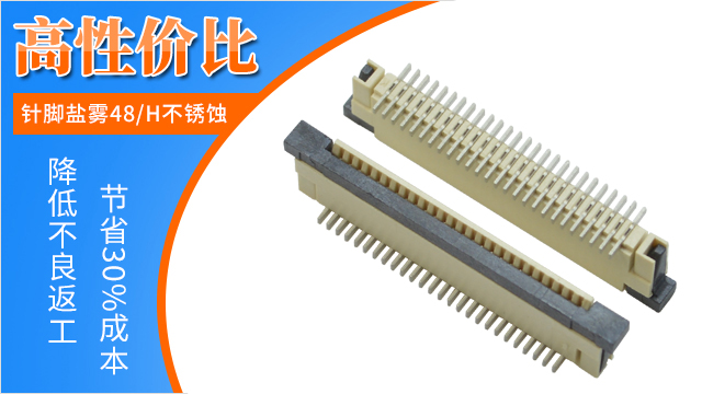 貴州fpc連接器廠家教您怎麽判斷fpc連接器廠家的好壞點擊這裏了解-香蕉网址在线观看連接器