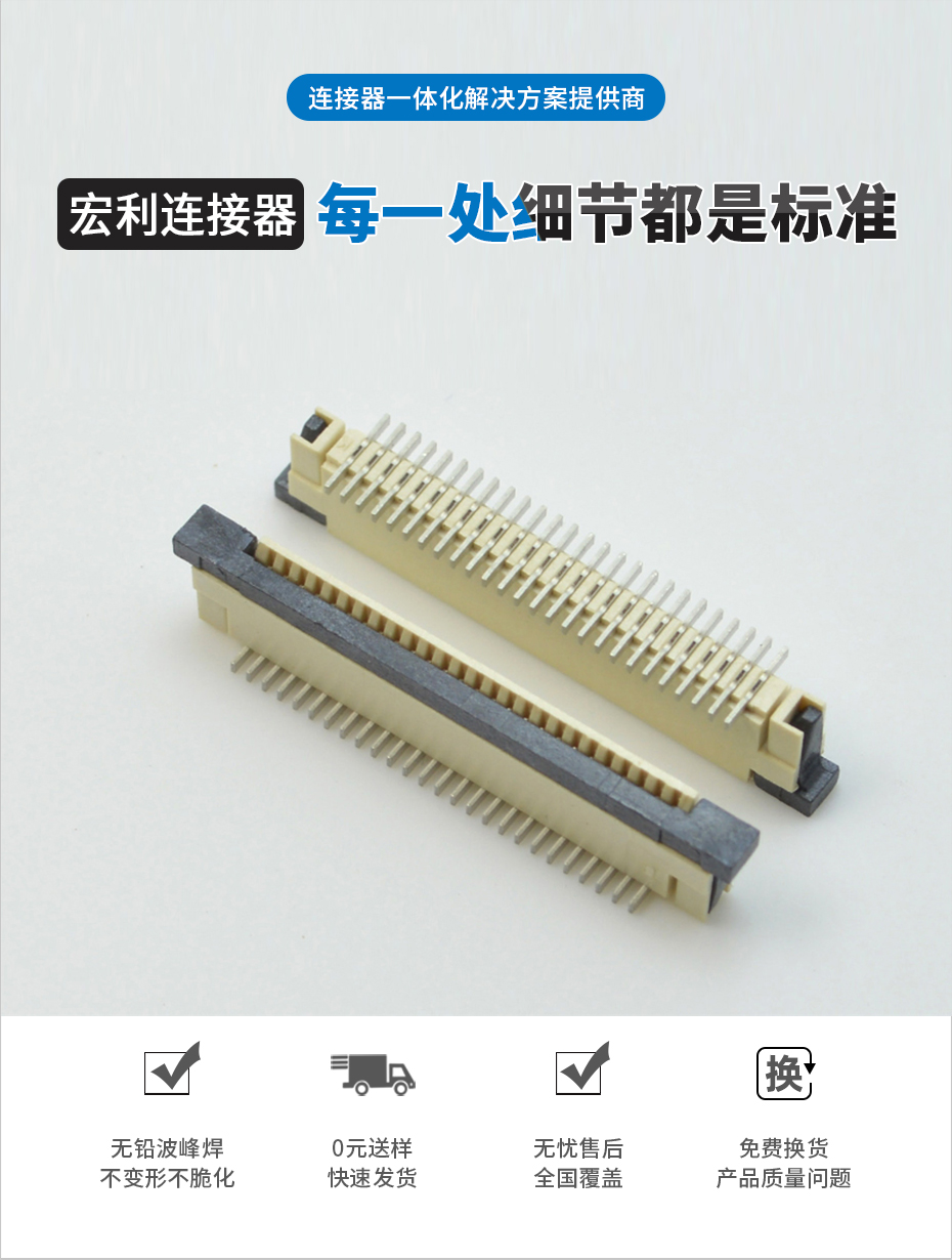 fpc連接器立式-fpc連接器0.8mmfpc帶扣連接器-香蕉网址在线观看