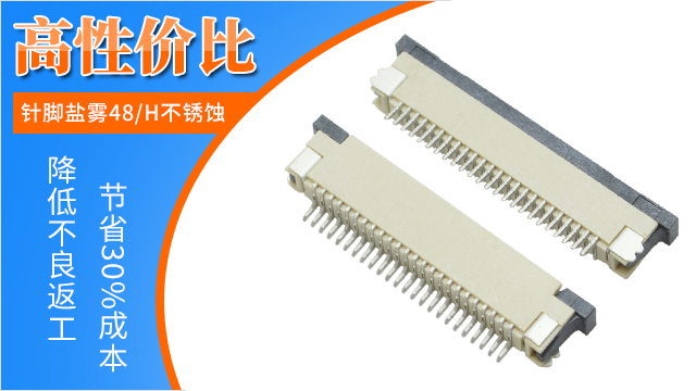 fpc連接器生產廠家手工焊接前需要檢查什麽,不注意你會後悔!-香蕉网址在线观看連接器