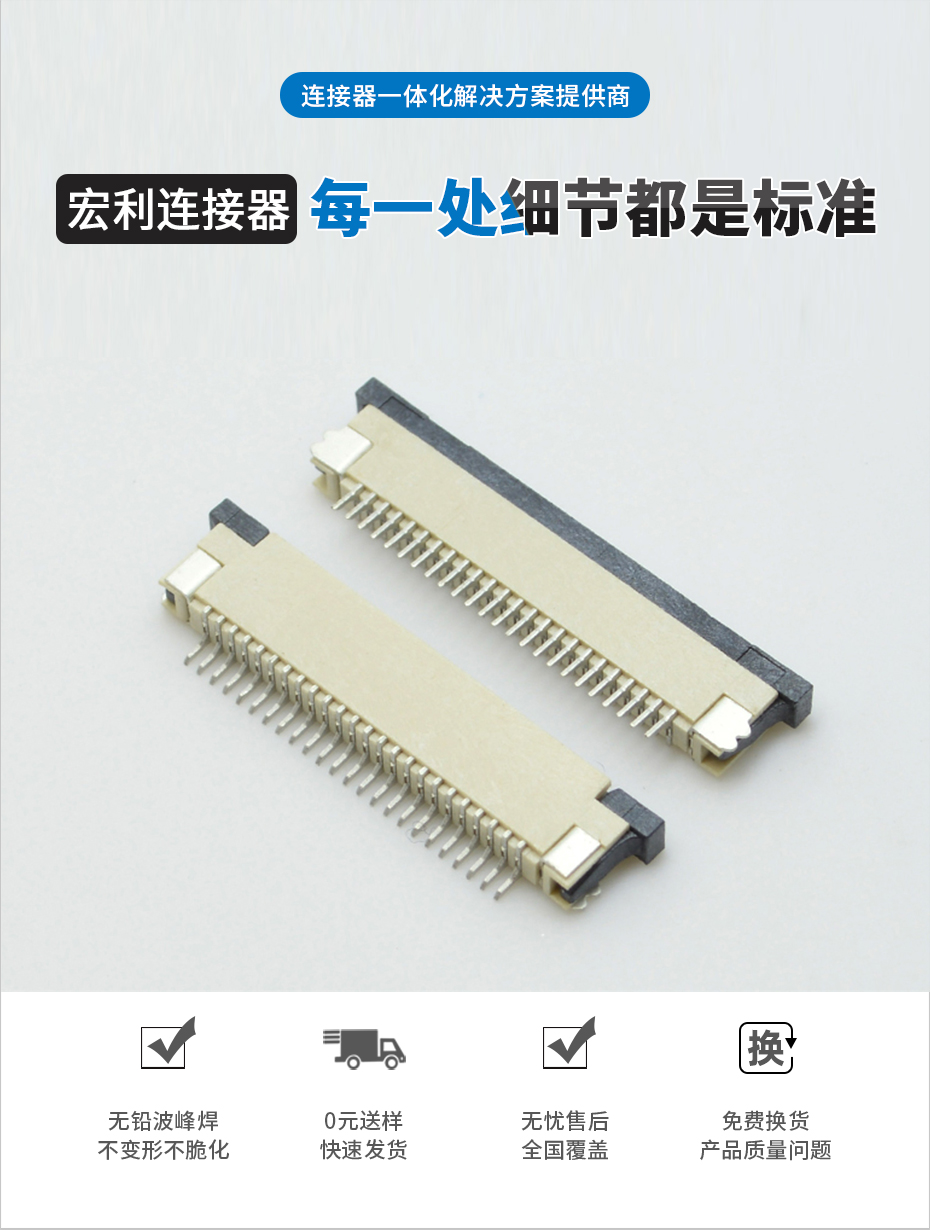 黑龍江ffc fpc連接器-0.8mm fpc連接器fpc連接器上接-香蕉网址在线观看