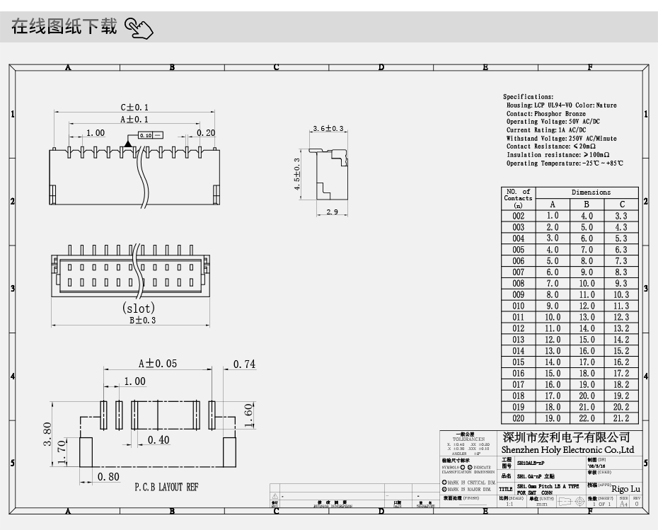 Wafer插座SH1.0-8P 1.0立式貼片LT條形接插件連接器1.0MM間距 8針,香蕉网址在线观看