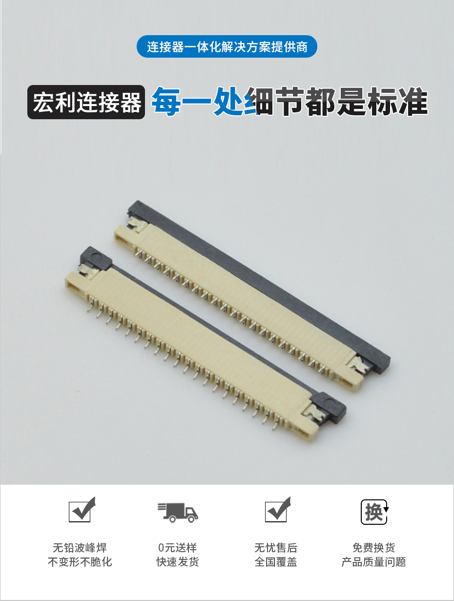 fpc ffc連接器-1.0間距fpc連接器fpc連接器 上接-香蕉网址在线观看