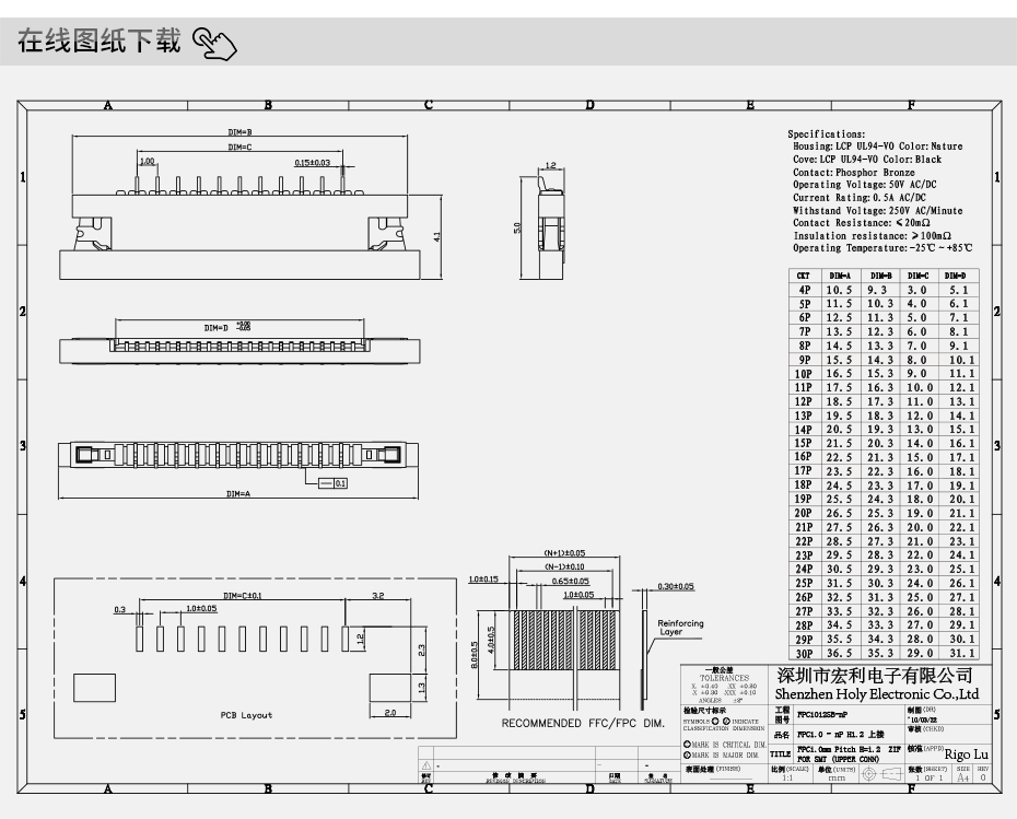 fpc ffc連接器-1.0間距fpc連接器fpc連接器 上接-香蕉网址在线观看