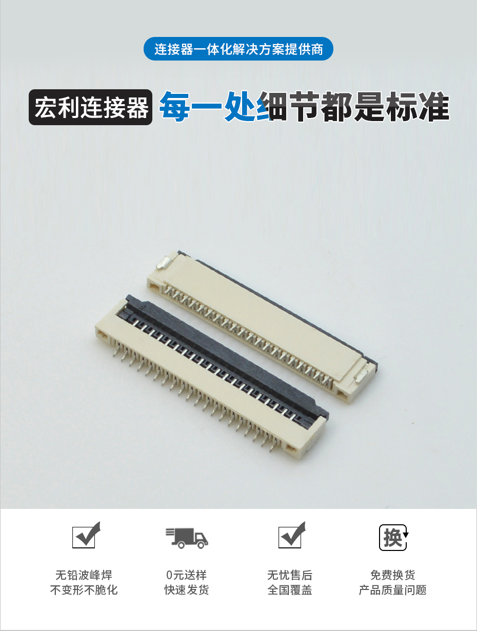 fpc連接器板-1.0間距fpc連接器fpc 翻蓋連接器-香蕉网址在线观看
