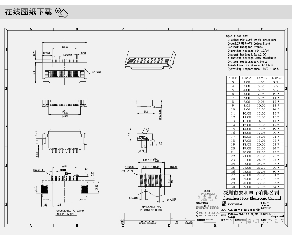 fpc連接器板-1.0間距fpc連接器fpc 翻蓋連接器-香蕉网址在线观看