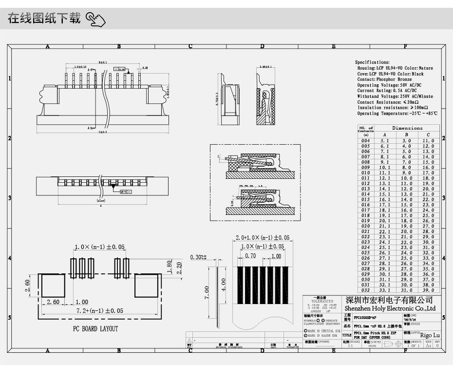 fpc連接器1.0mm間距H2.5厚抽屜式上接 封裝規格書圖紙 型號尺寸圖 在線下載