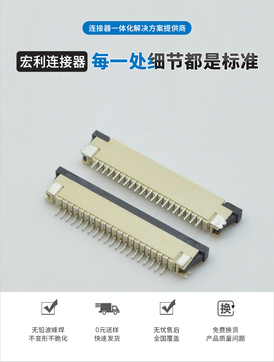 大香蕉国产在线视频 引腳數-fpc24連接器-下接fpc連接器-香蕉网址在线观看