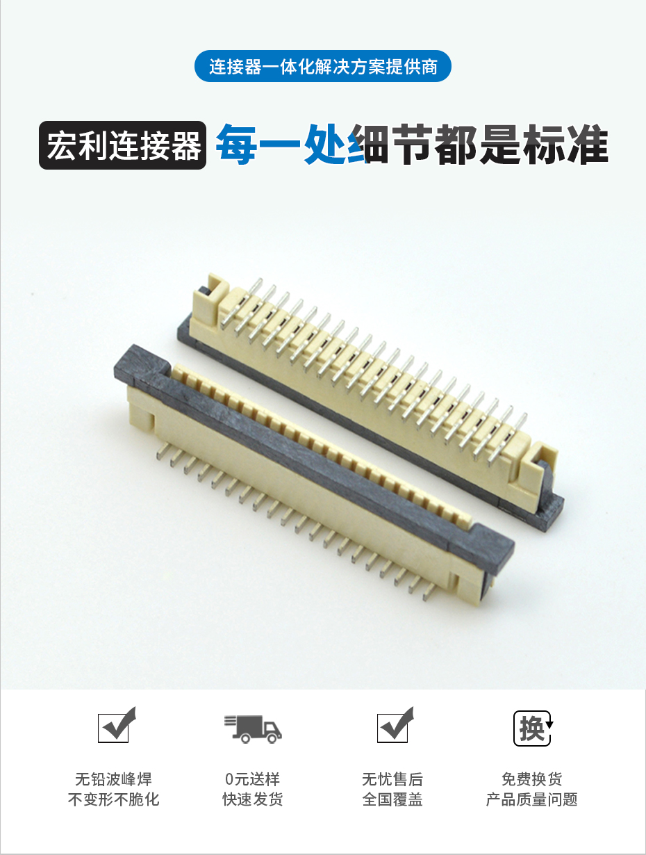 fpc連接器 雙排-fpc連接器1.0間距fpc連接器 立式-香蕉网址在线观看