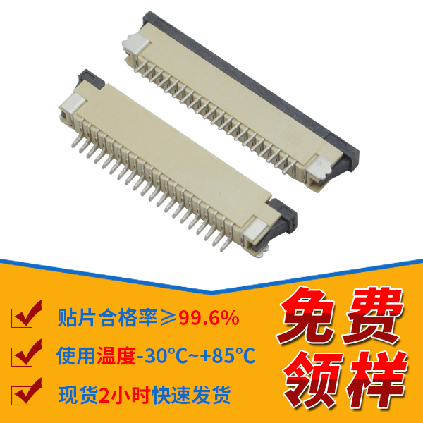 fpc微型連接器,它的主要作用在哪裏呢?-香蕉网址在线观看
