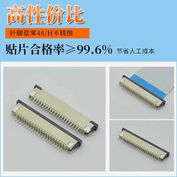 fpc連接器結構,它有哪些部分組成的呢？-10年客服給您解答-香蕉网址在线观看
