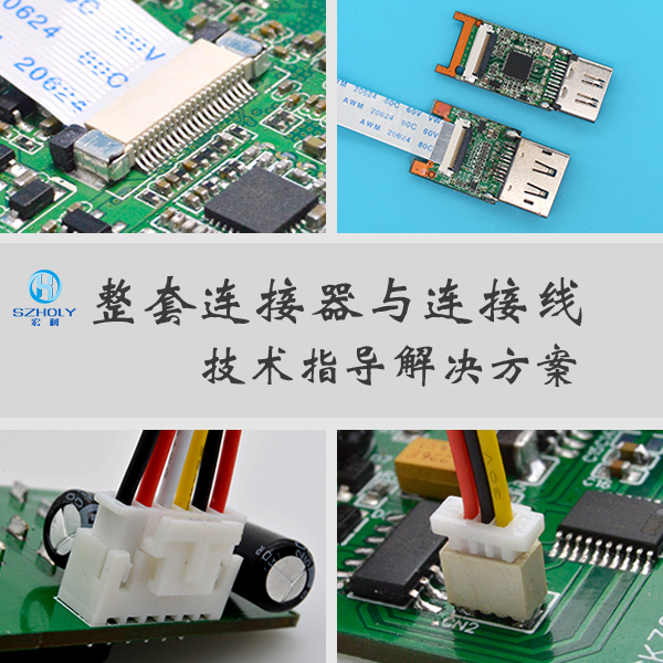 fpc連接器結構,它有哪些部分組成的呢？-10年客服給您解答-香蕉网址在线观看