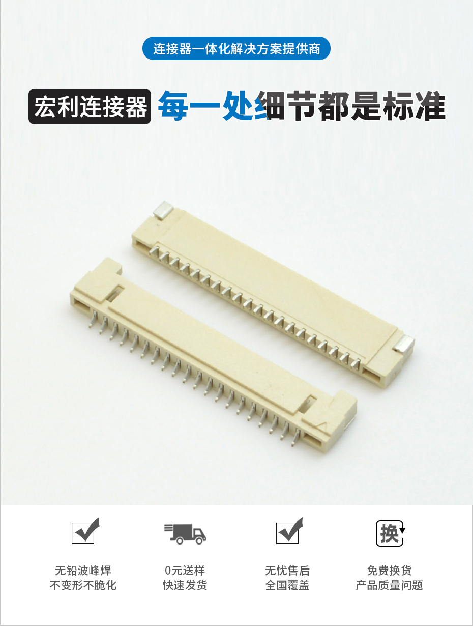 fpc連接器 22pin-fpc 連接器 1.25-tfpc軟板貼片連接器-香蕉网址在线观看
