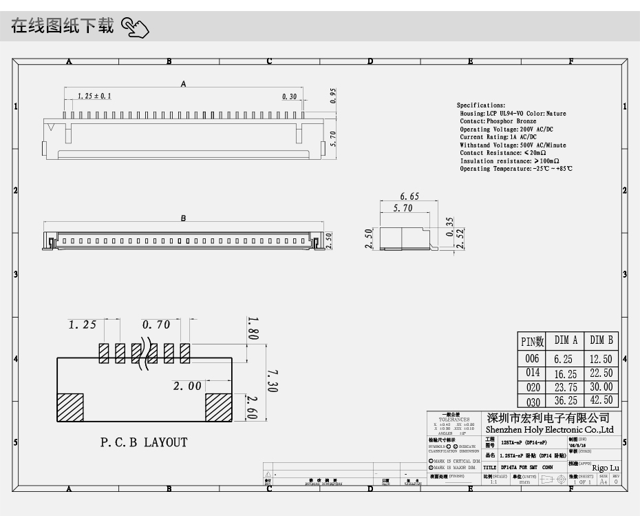 fpc連接器 22pin-fpc 連接器 1.25-tfpc軟板貼片連接器-香蕉网址在线观看