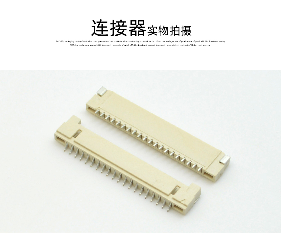 fpc連接器 22pin-fpc 連接器 1.25-tfpc軟板貼片連接器-香蕉网址在线观看