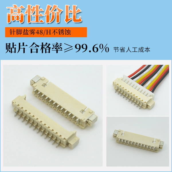 fpc連接器規格書1.25,它在哪裏可以找得到尼？-10年客服給您解答-香蕉网址在线观看
