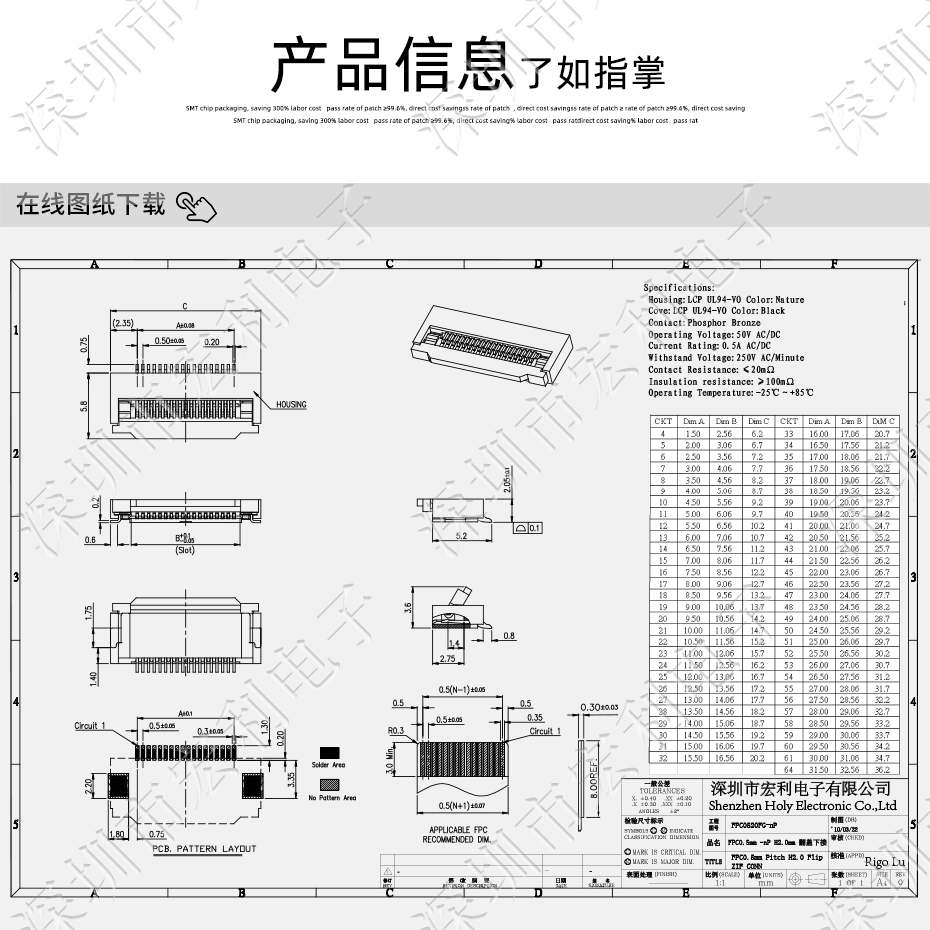 FFC/大香蕉国产在线视频 排線插座 0.5間距45針翻蓋下接式 屏接口