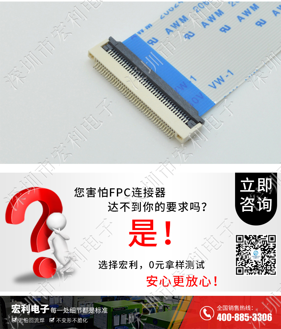 【香蕉网址在线观看電子】FFC/大香蕉国产在线视频 間距0.5mm H2.0 49P下接軟排線插座