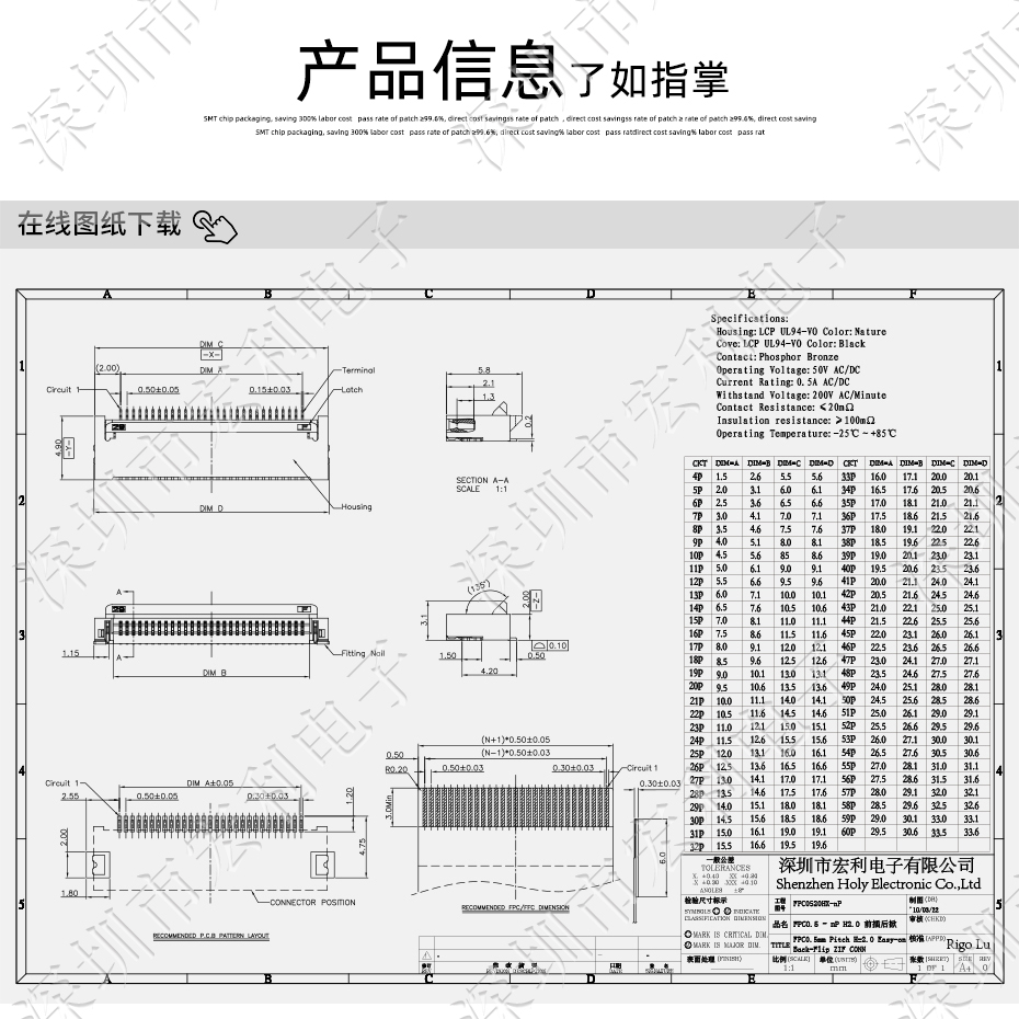 香蕉网址在线观看FPC插座翻蓋式FFC間距0.5mm 60p針腳位H2.0mm 前插後翻連接器