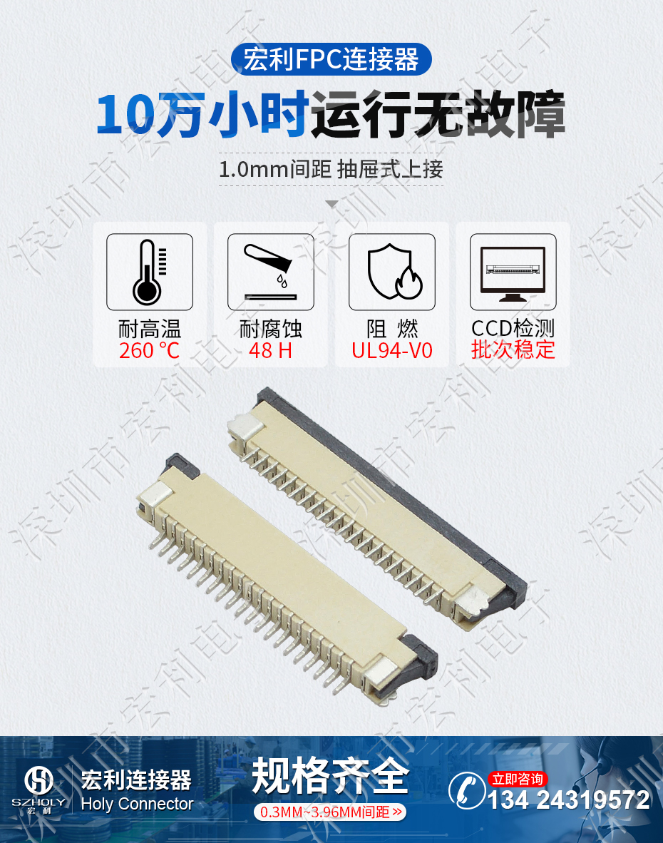 FPC插座，扁平軟排線插座連接器,FFC接插件1.0間距14P上接抽屜式