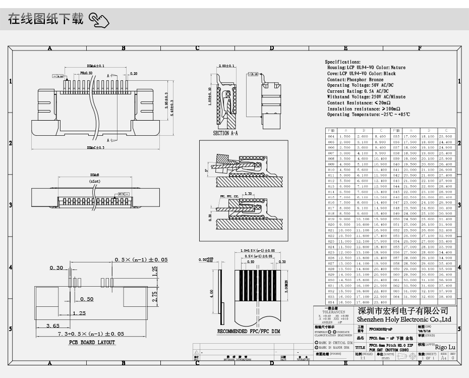 FFC/大香蕉国产在线视频 軟排線插座 0.5mm間距-5P 下接拉鎖 5Pin 抽屜式
