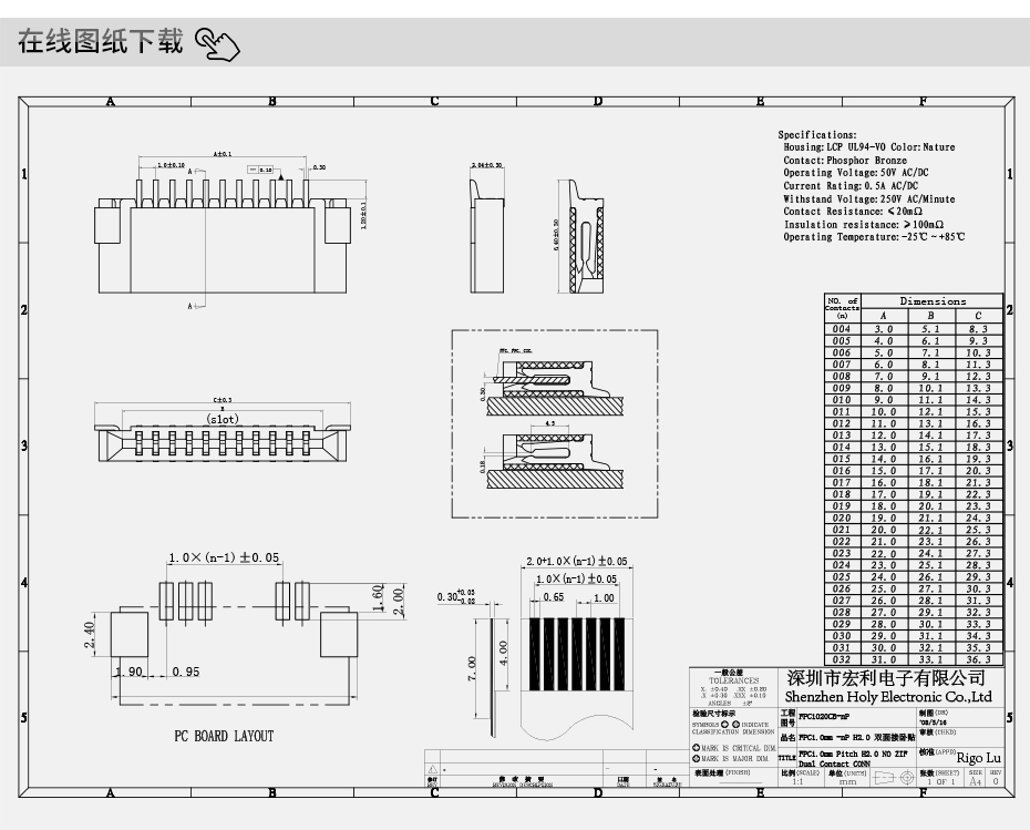FFC/大香蕉国产在线视频 1.0MM 6P 超薄雙麵接觸 臥式貼片無鎖 帶焊盤 H2.0