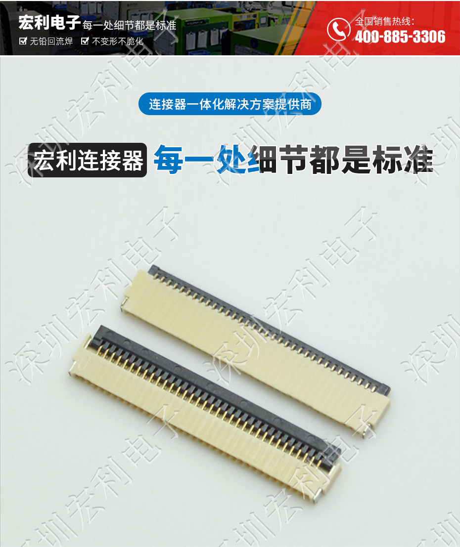 大香蕉国产在线视频 軟排線扁平電纜插座 間距0.5mm 40P H1.0後鎖式臥貼片
