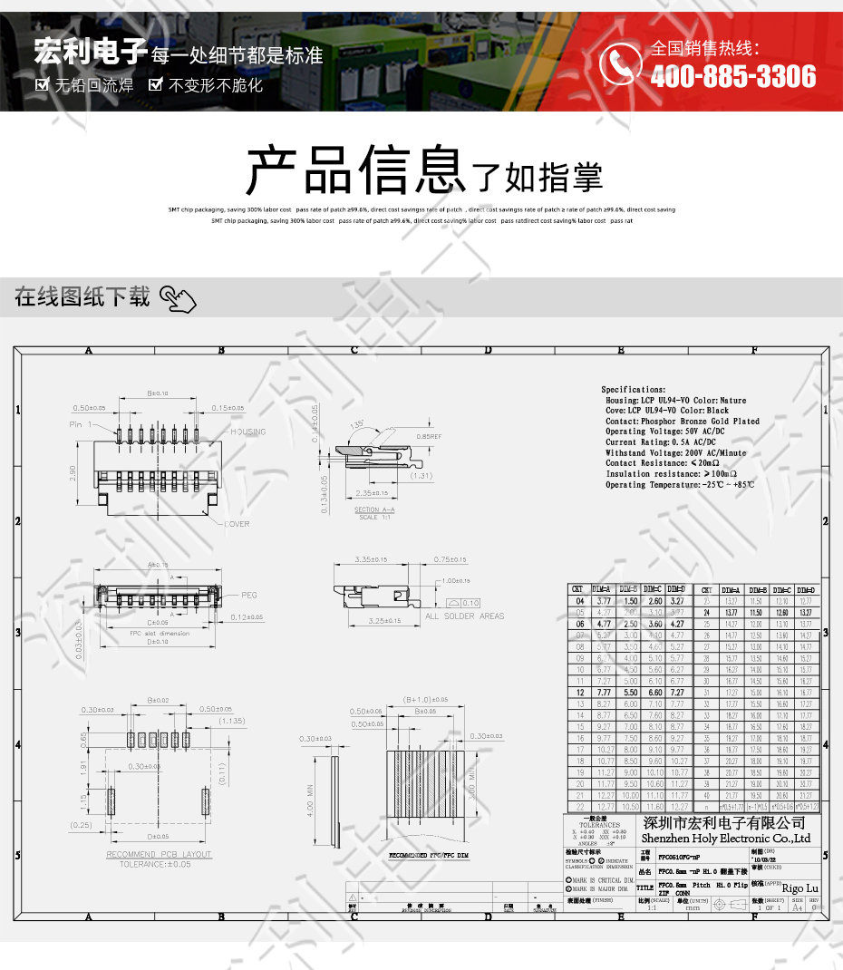 超薄大香蕉国产在线视频 間距0.5mm-40PIN翻蓋 塑高H1.0mm FPC插座超薄
