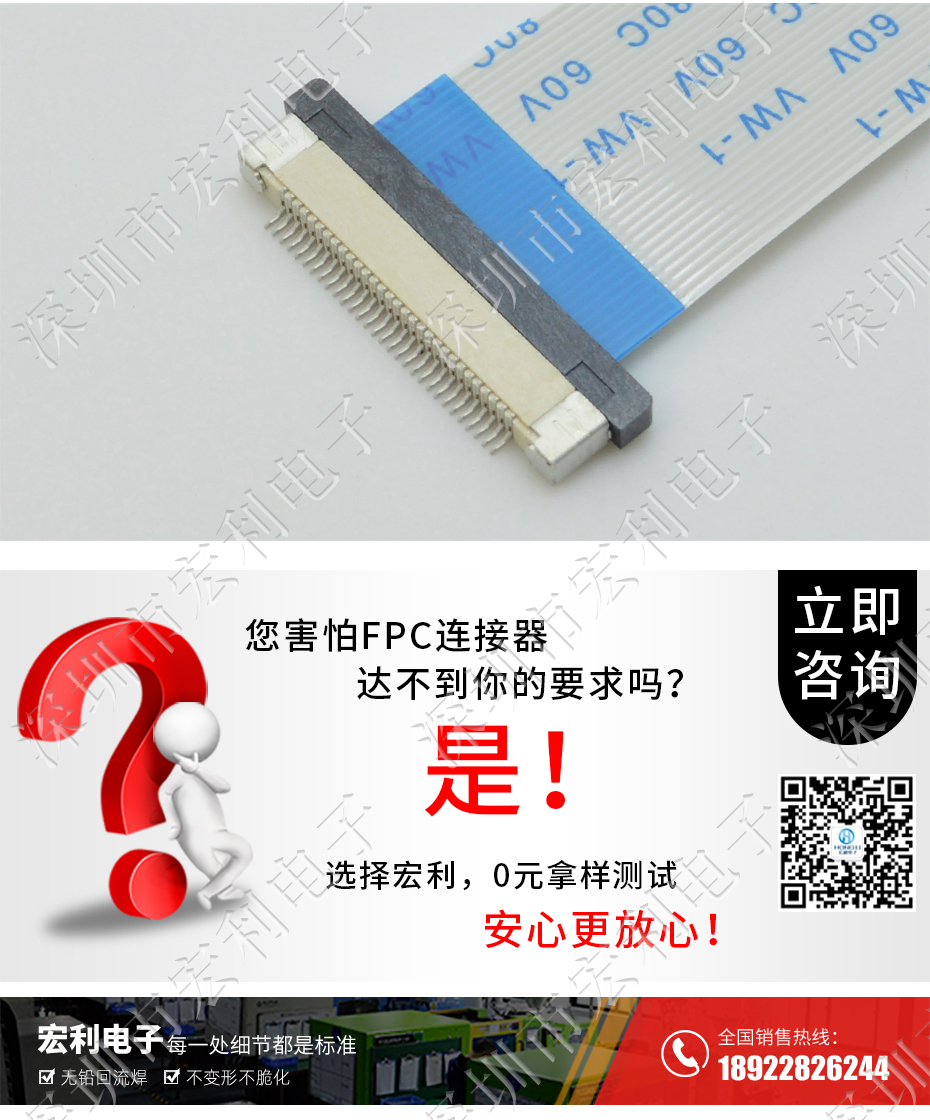 FFC/大香蕉国产在线视频 軟排線插座 0.5mm間距-60P 下接拉鎖 60Pin 抽屜式
