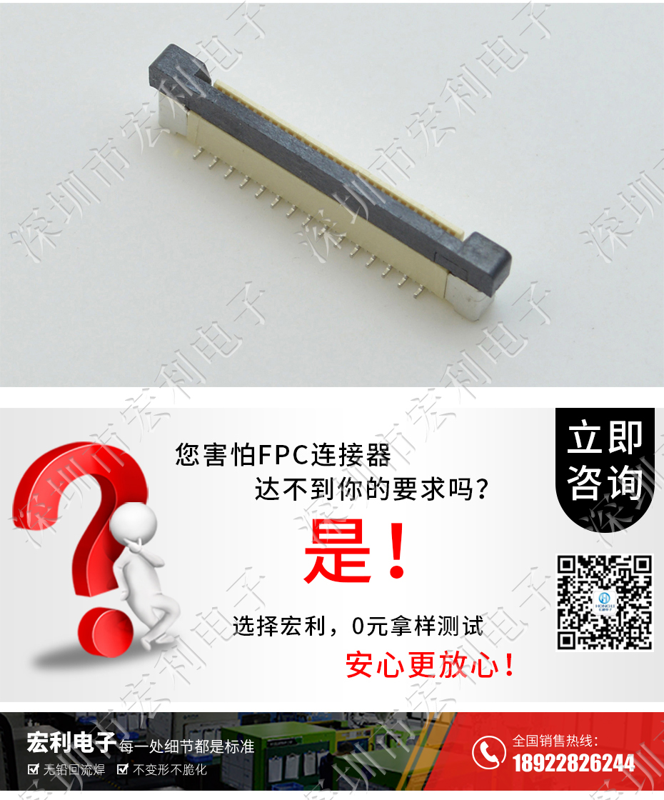 FFC/FPC軟排線0.5mm間距-60P立貼正錯位帶鎖 軟排線插座大香蕉国产在线视频