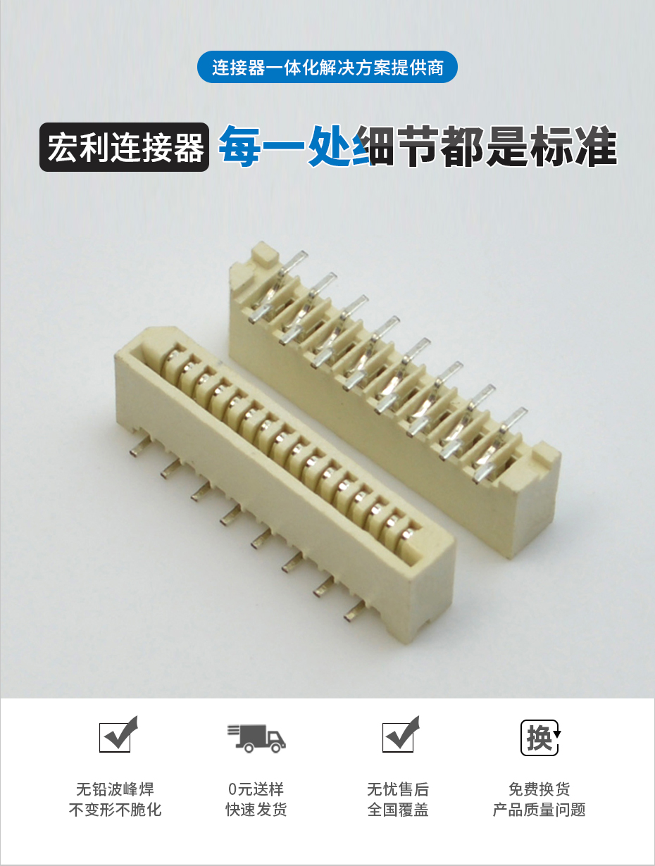 FPC/FFC軟排線接插件 間距1.0mm 10P單麵接立貼插座環保物料