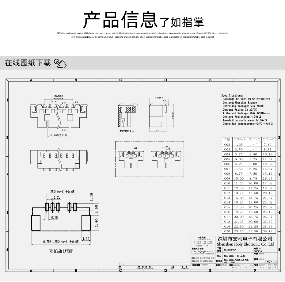 MX1.25-20P立式貼片插座SMT針座wafer端子接插件 條型連接器
