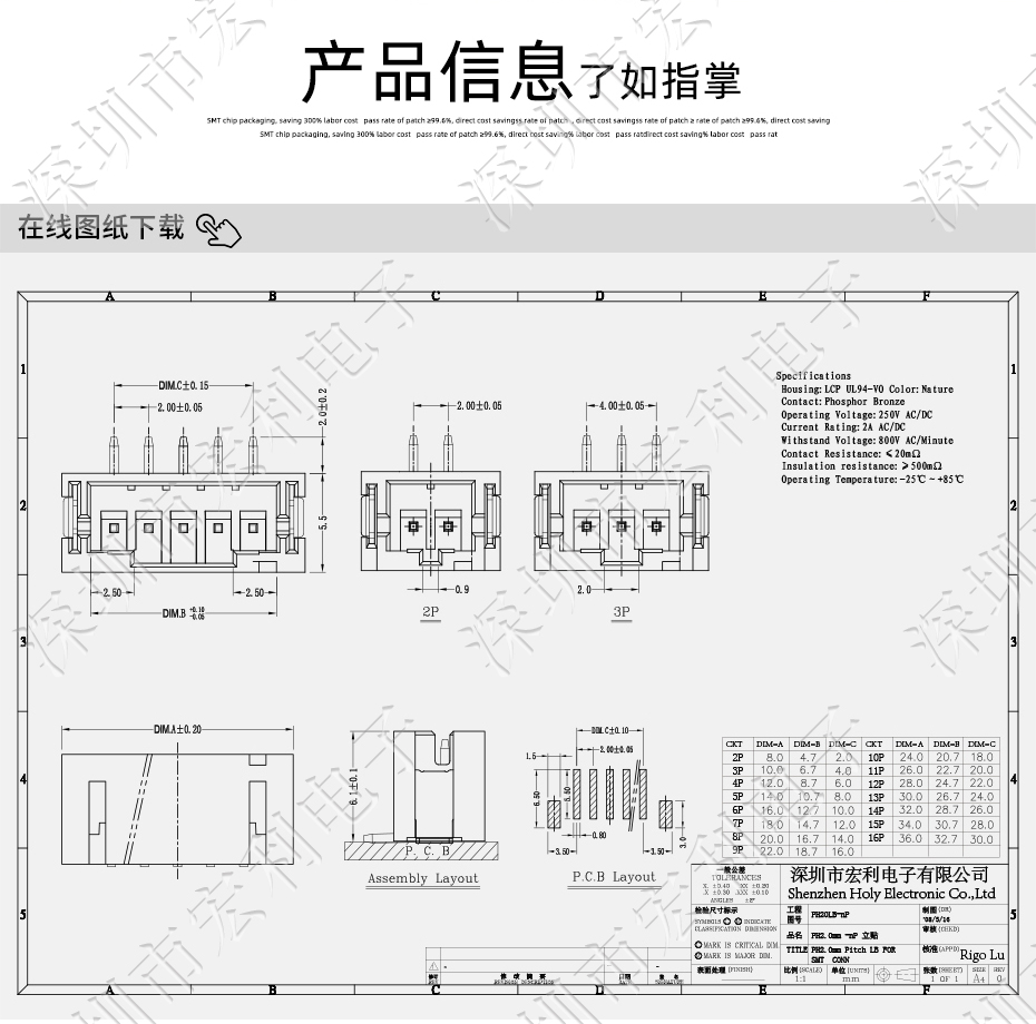 接插件PH-11P立貼針座 SMT連接器 立式貼片針座 LT插座 間距2.0mm