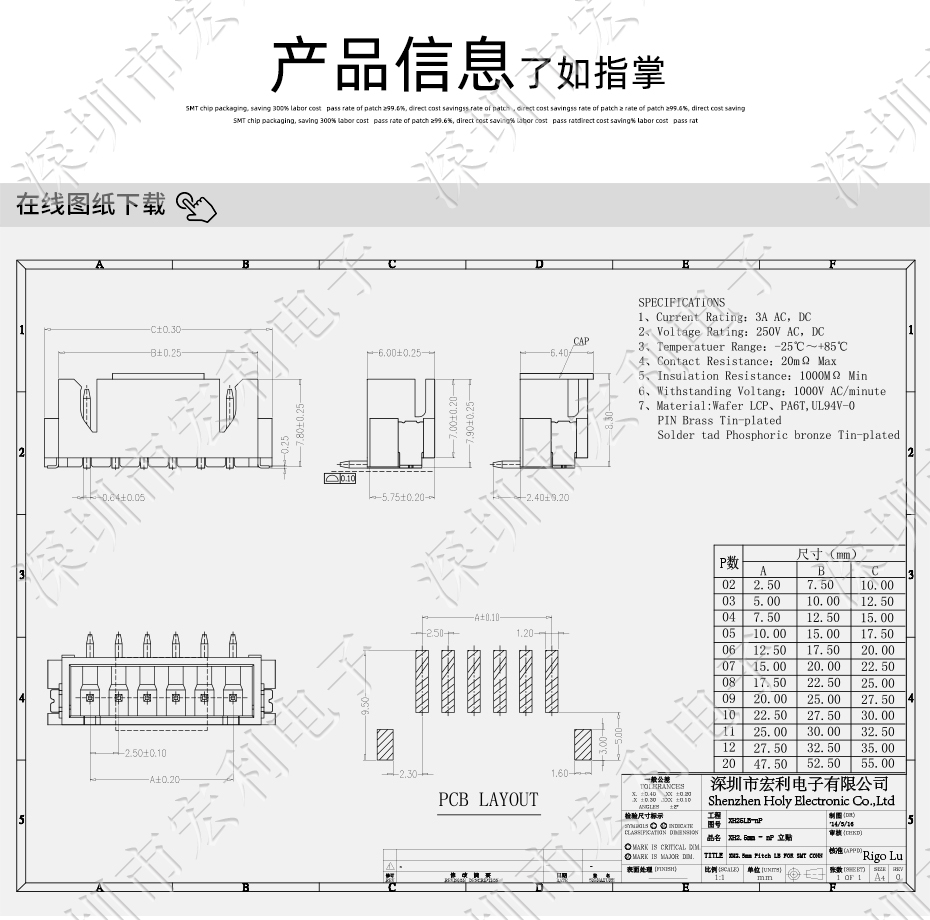 條形連接器 接插件 XH2.5插座 10P-立式貼片SMD貼片連接器
