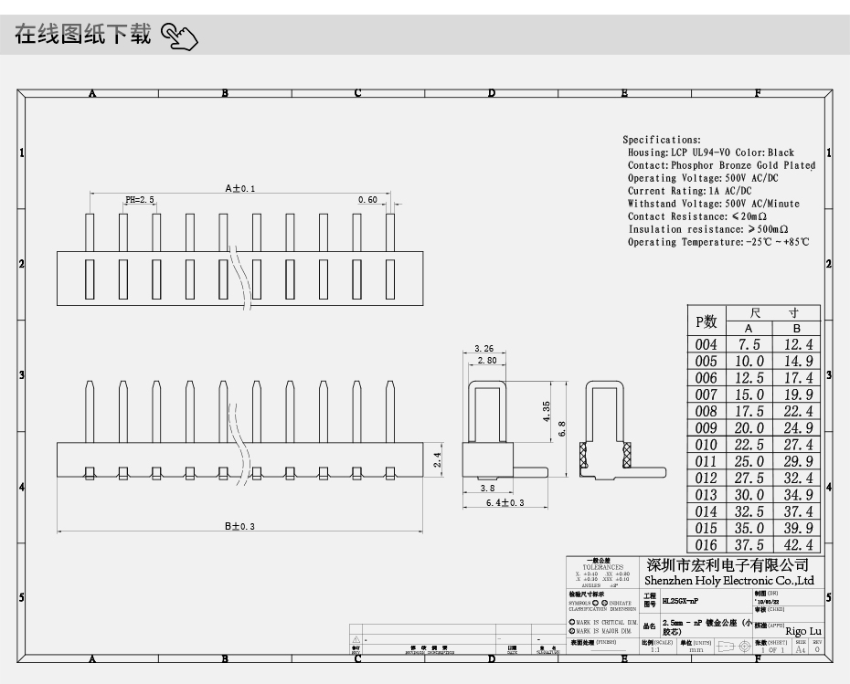 全新 5P電池座連接器 電池連接器5P-2.5Ptich 側壓電池公座,香蕉网址在线观看