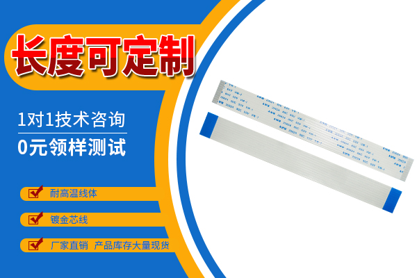 FFC軟排線規格怎麼看,香蕉网址在线观看告訴你