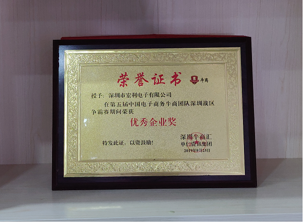深圳香蕉网址在线观看電子有限公司