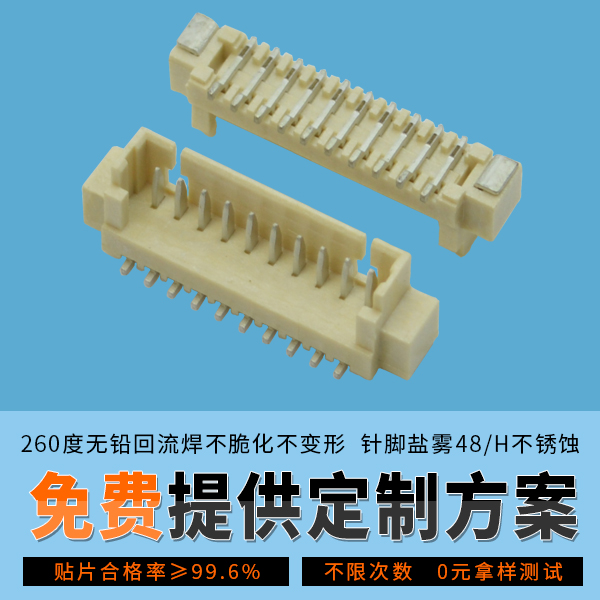 fpc立式連接器