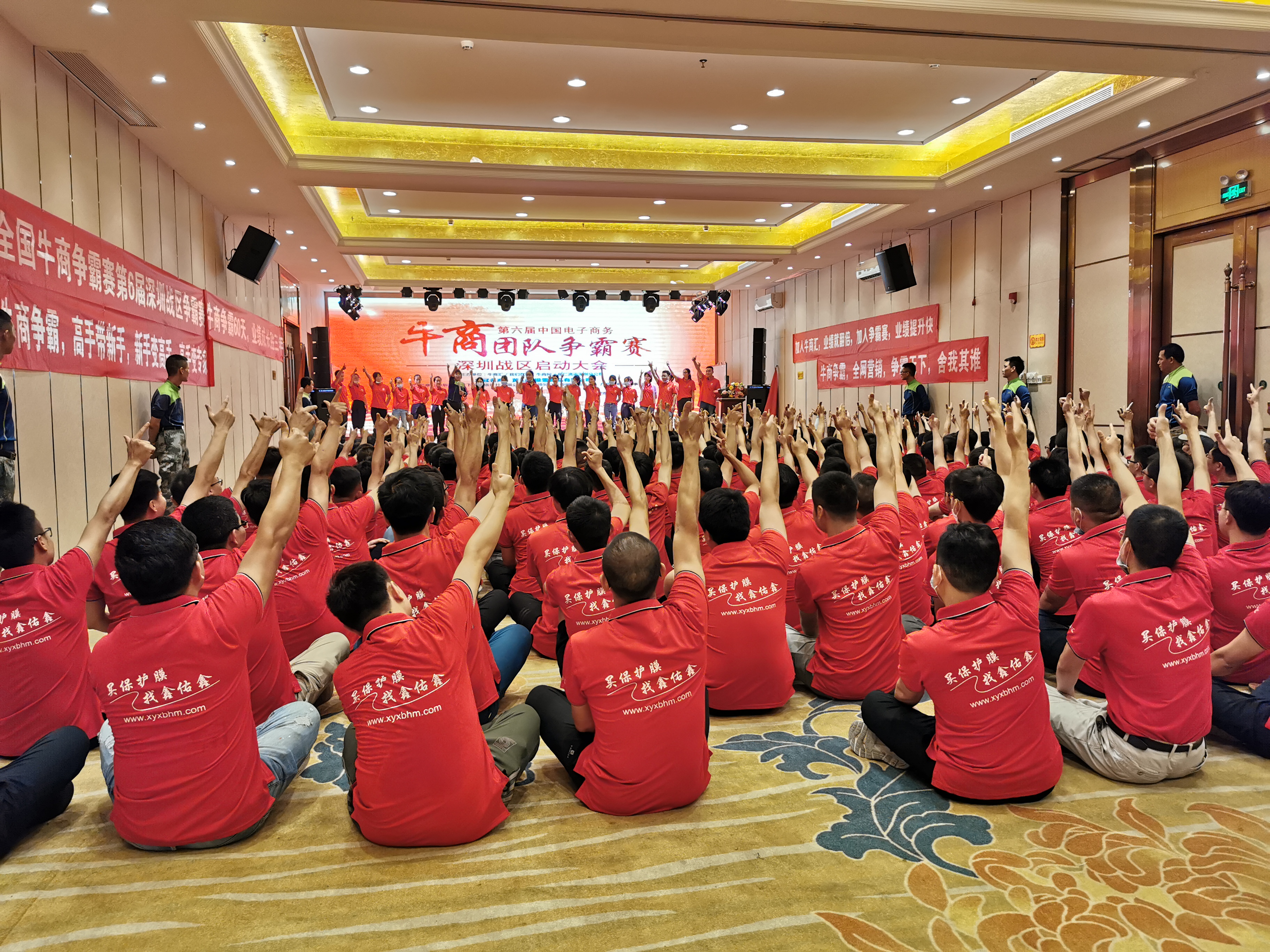 2020年全國第六屆牛商爭霸賽深圳啟動大會-啟動篇-香蕉网址在线观看