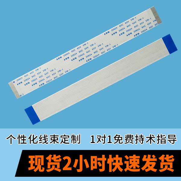 ffc排線 間距,它會有哪些呢?-10年工程師給您解答-香蕉网址在线观看